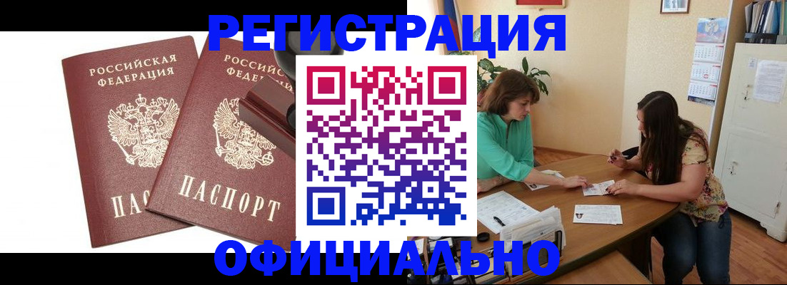прописка для школы в Осташкове