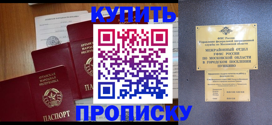 прописка в квартире в Осташкове