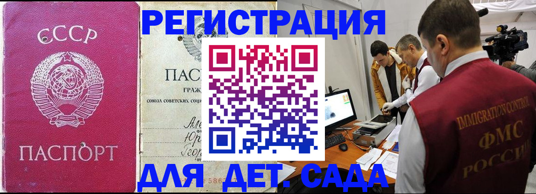 временная прописка в Осташкове